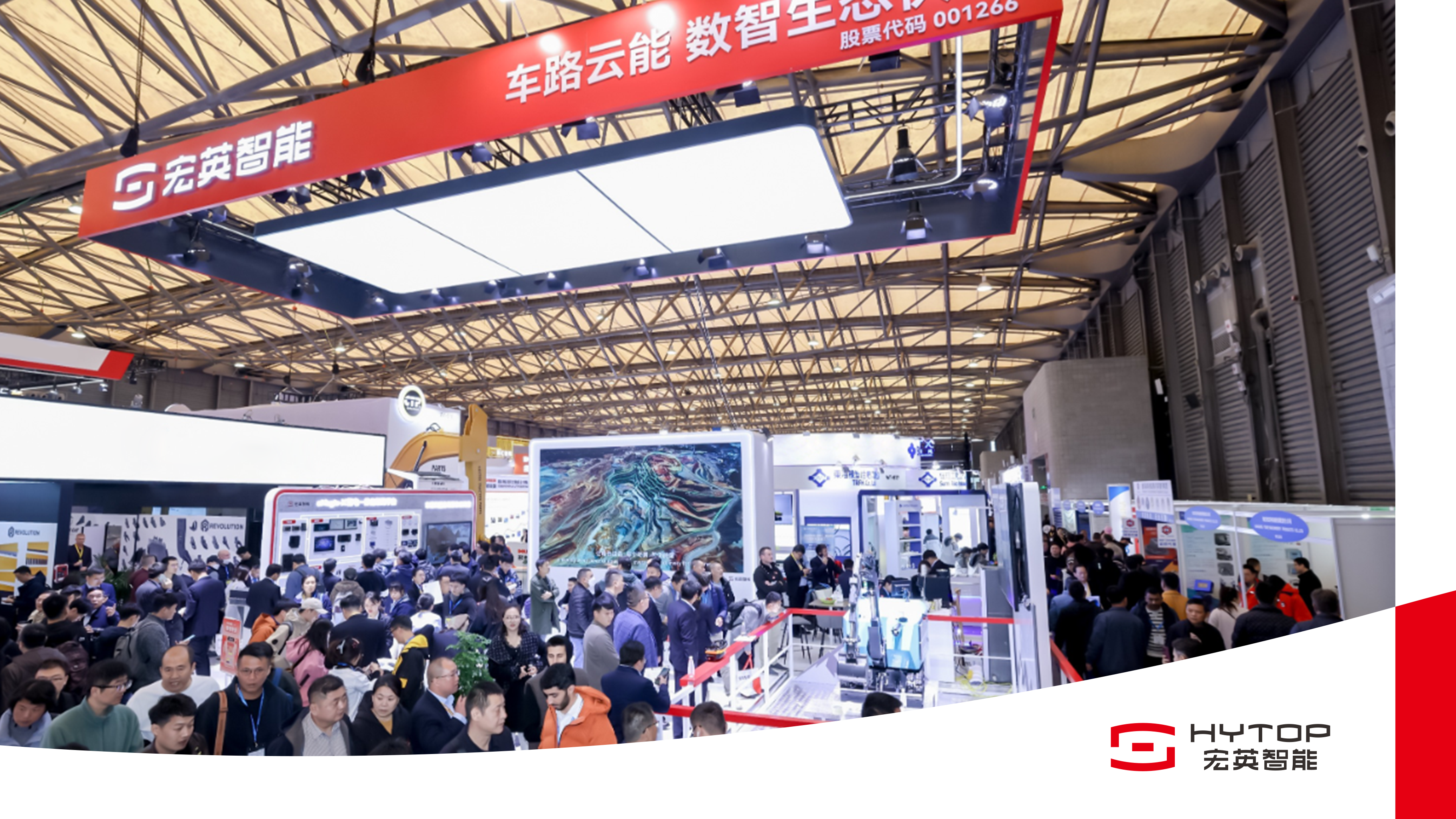 数智领航 电驱未来 bauma CHINA 2024世界杯2026智能耀目登场！